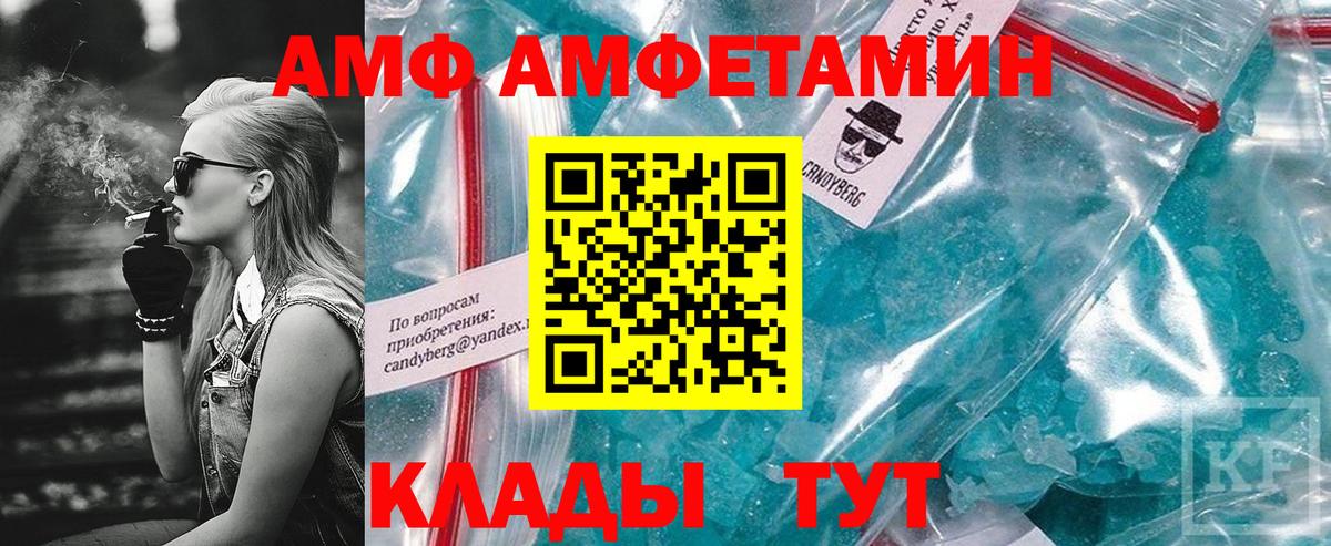 АМФ Розовый Гурьевск