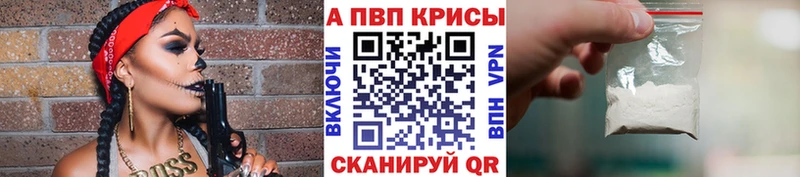 Alpha-PVP СК КРИС  Гурьевск 