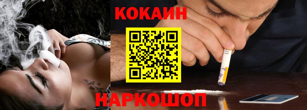 Cocaine 99%  Вход с VPN  Гурьевск 