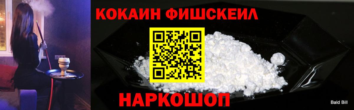 COCAIN 97% Гурьевск