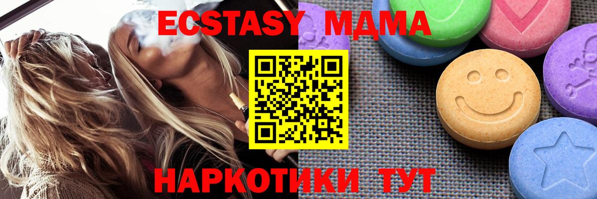 Экстази  ЭКСТАЗИ MDMA  где найти   Вход с VPN  Экстази Cube  Гурьевск 