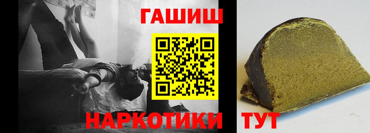 ГАШИШ хэш  Вход с VPN  Гурьевск  Гашиш гашик 