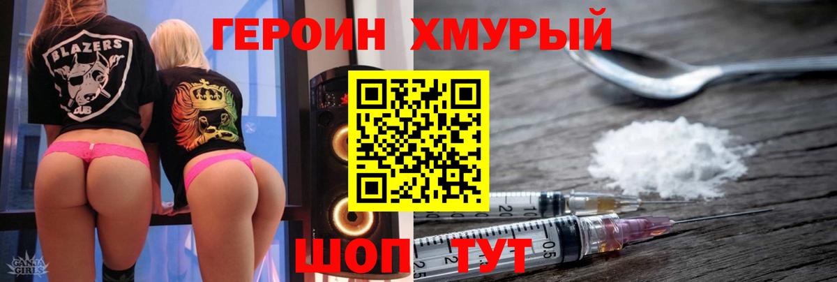 ГЕРОИН Афган Гурьевск
