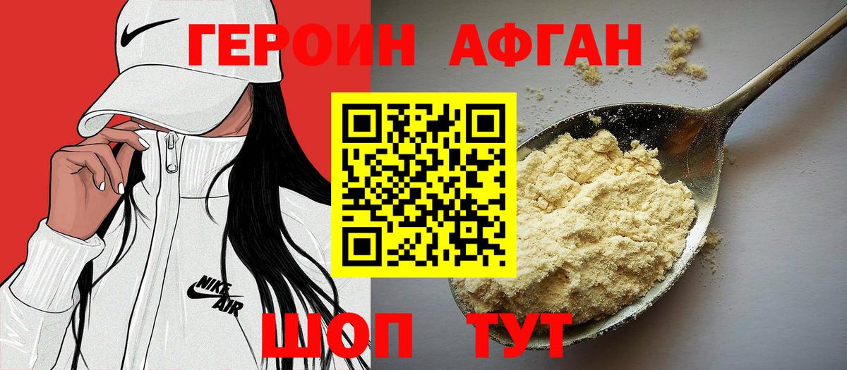 Гурьевск  ГЕРОИН белый  Вход с VPN 