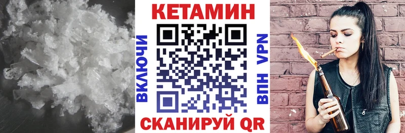 КЕТАМИН VHQ  Гурьевск 
