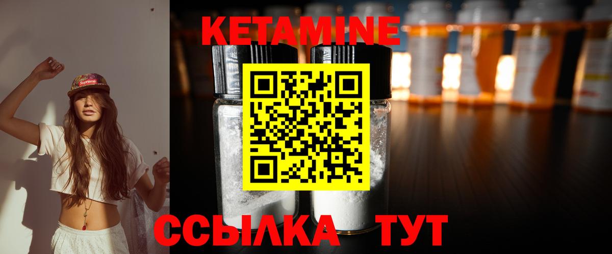 Гурьевск  Кетамин VHQ  КЕТАМИН ketamine  Вход с VPN 