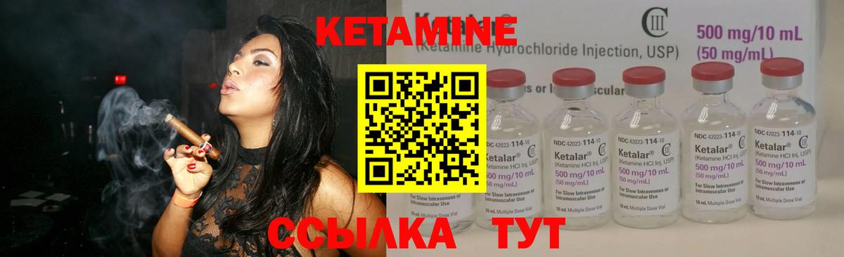 КЕТАМИН VHQ Гурьевск