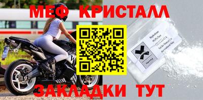 крисы Наро-Фоминск