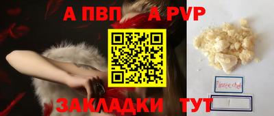 крисы Наро-Фоминск
