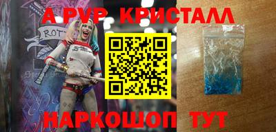 крисы Наро-Фоминск