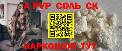 спайс Нальчик