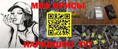 крисы Наро-Фоминск