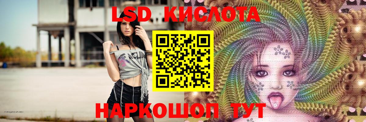 Лсд 25 экстази кислота Гурьевск