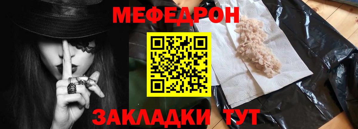 МЕФ  Гурьевск