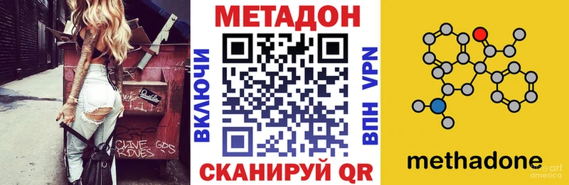 МЕТАДОН мёд  наркотики  Гурьевск 