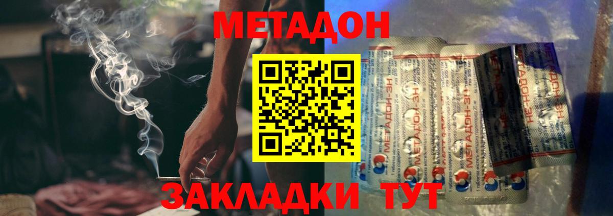 Гурьевск  МЕТАДОН methadone  kraken ONION  Вход с VPN 