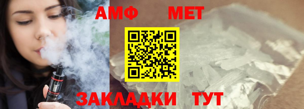 Первитин Methamphetamine Гурьевск