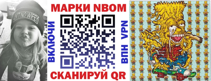 Марки NBOMe 1,8мг МЕГА Гурьевск