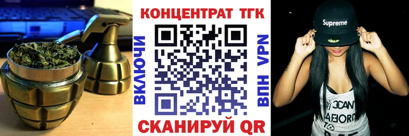 ТГК вейп с тгк  наркошоп  Гурьевск 