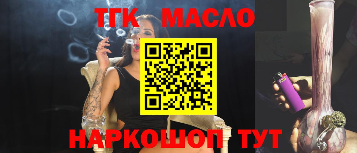 Гурьевск  ТГК жижа  Вход с VPN 