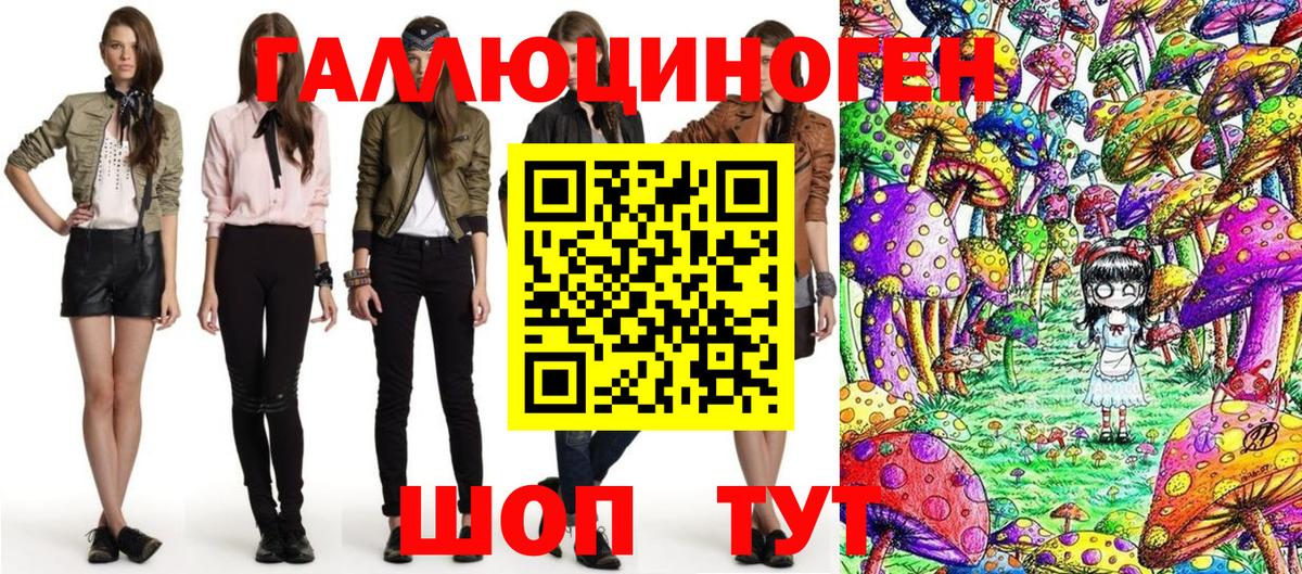 Псилоцибиновые грибы мухоморы Гурьевск