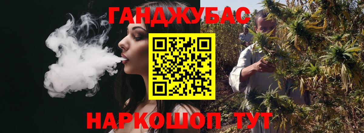 МАРИХУАНА планчик Гурьевск